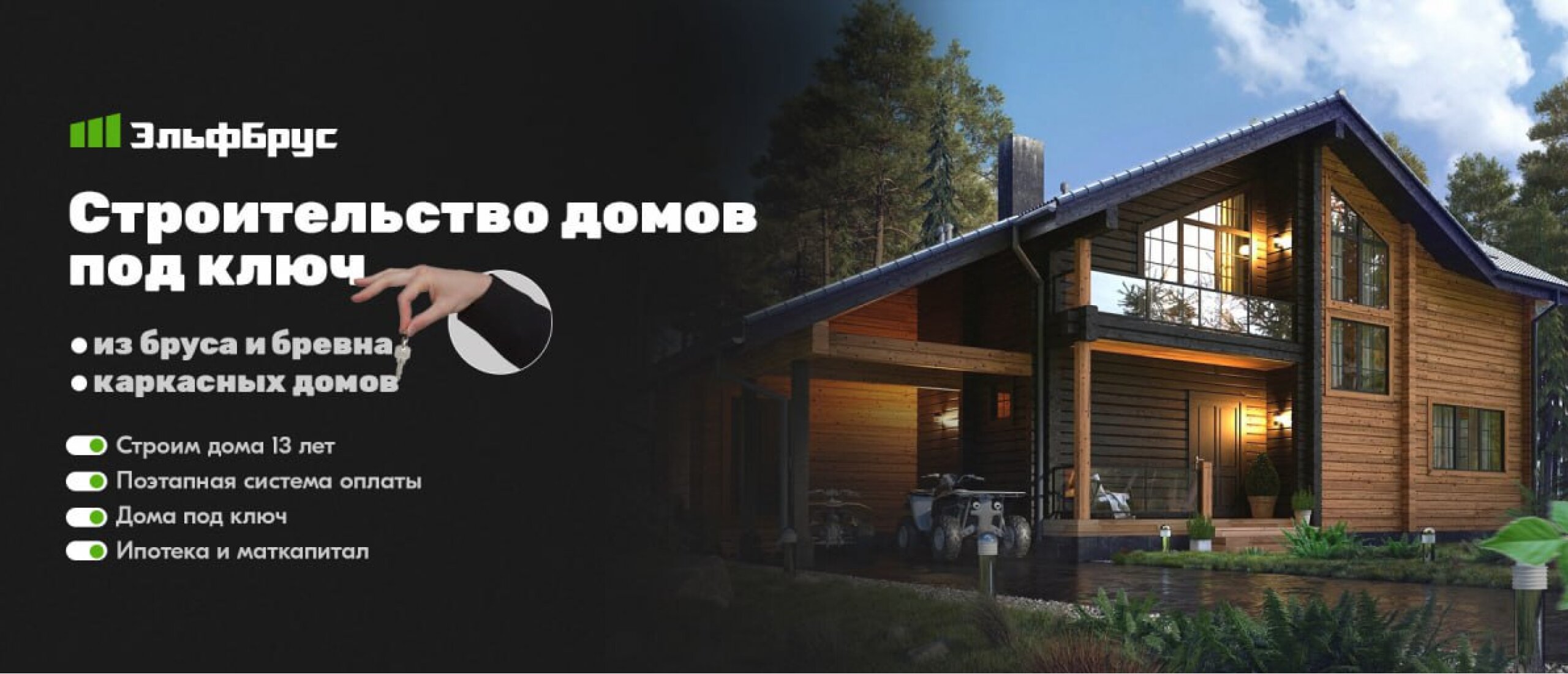 Веб‑баннер