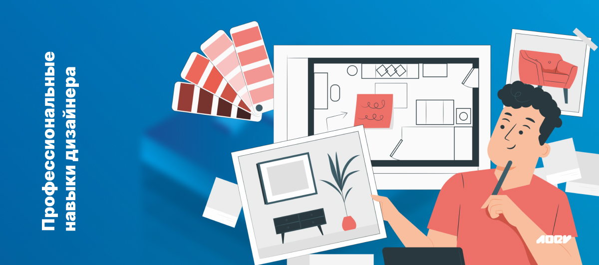 Навыки и инструменты графического дизайнера