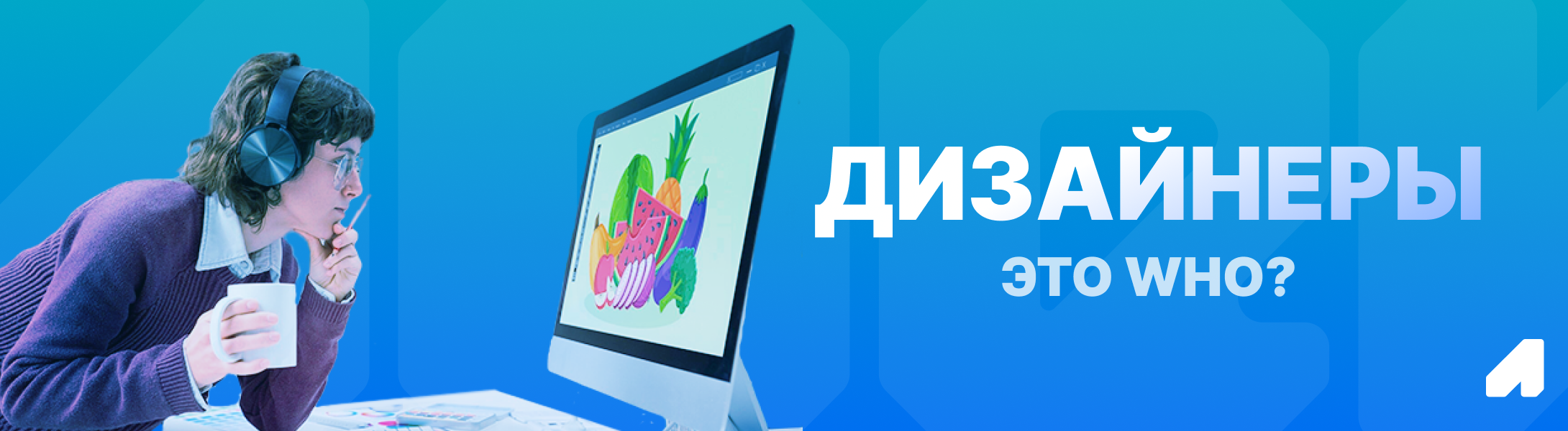 Классификация графических дизайнеров