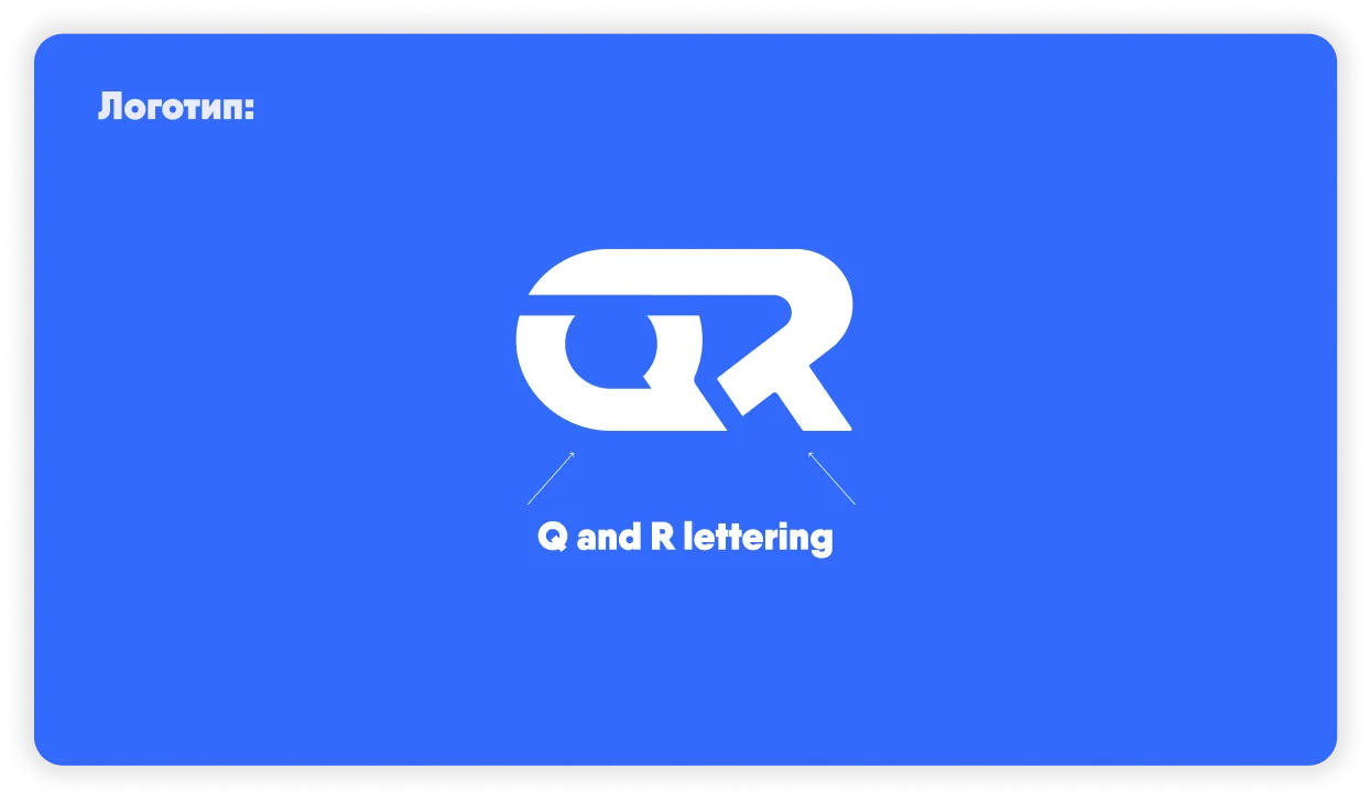 QRevive — визуал 3