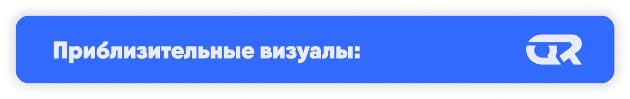 QRevive — визуал 6