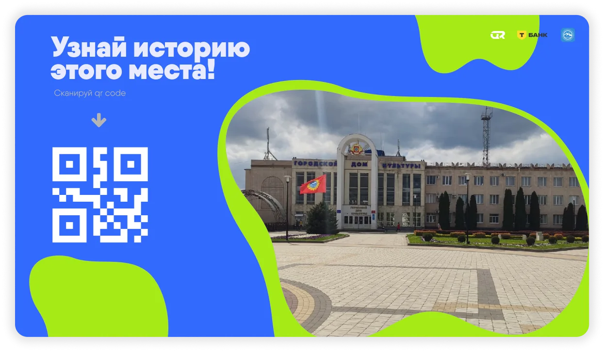 QRevive — визуал 7