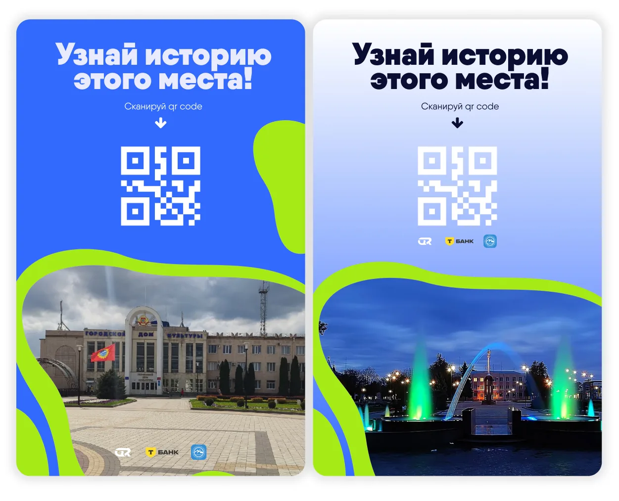 QRevive — визуал 8