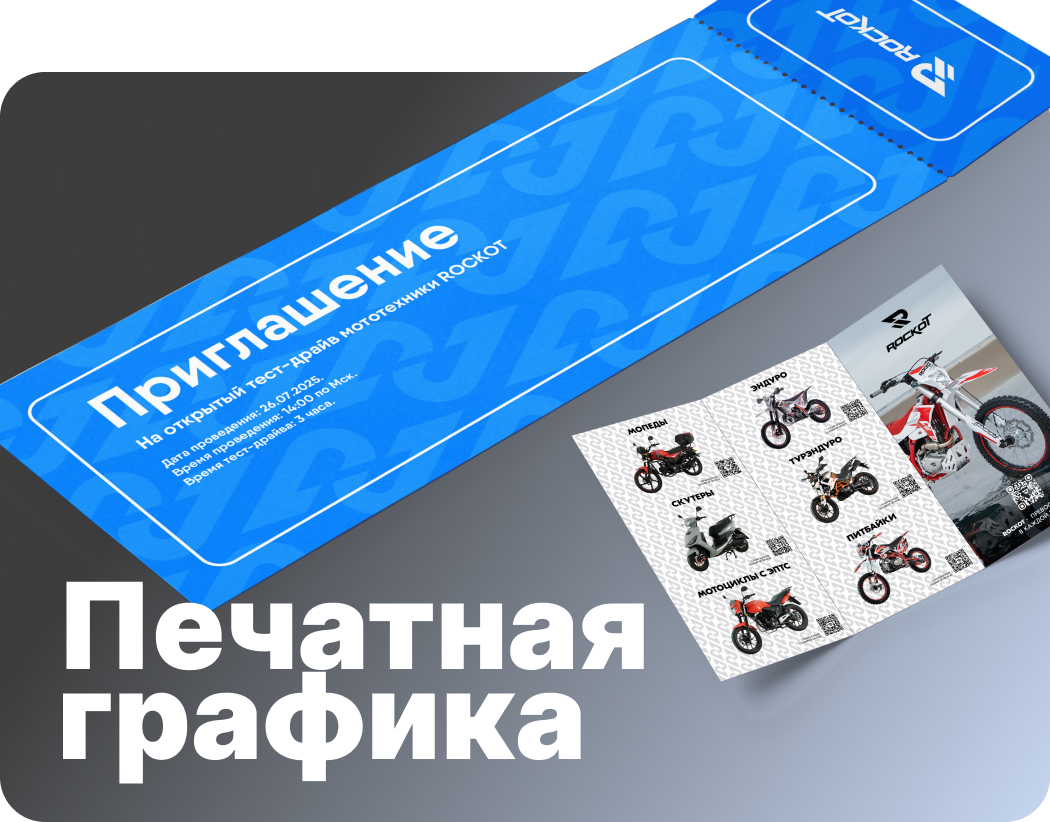 Печатная графика от 10 000 ₽