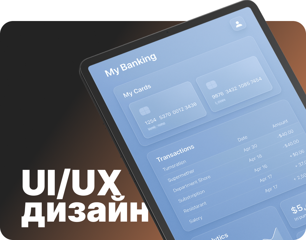 UI/UX дизайн от 30 000 ₽